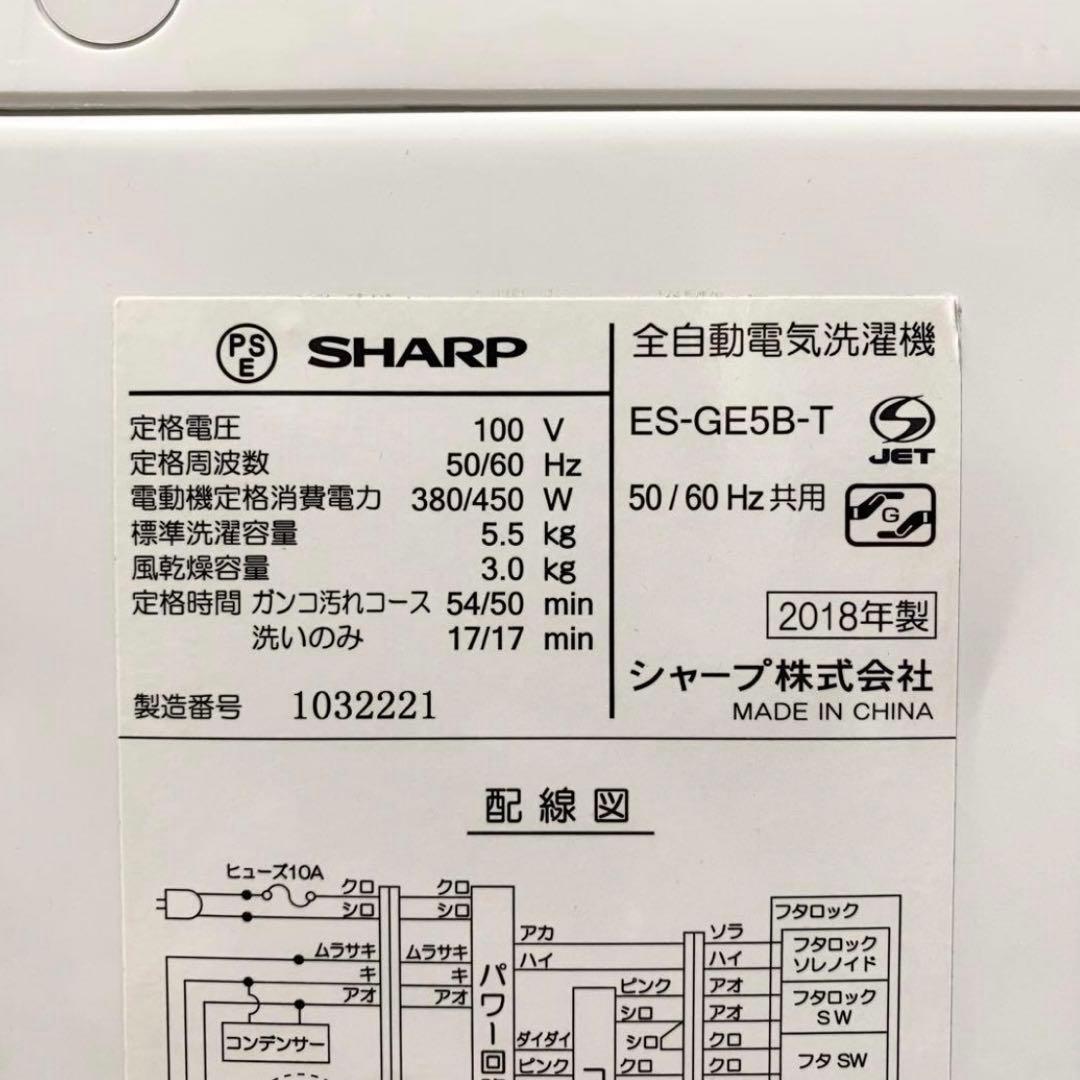 人気のSHARP♪取説付き！一人暮らし1年生にもおすすめ！全自動洗濯機5.5kg