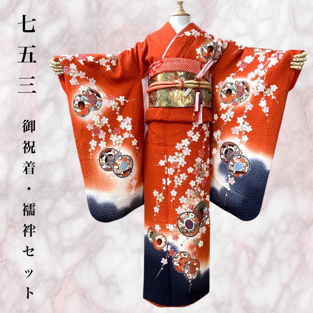 ◎mk-618　七五三　振袖　着物・襦袢・重ね衿　3点セット　絹　12-16