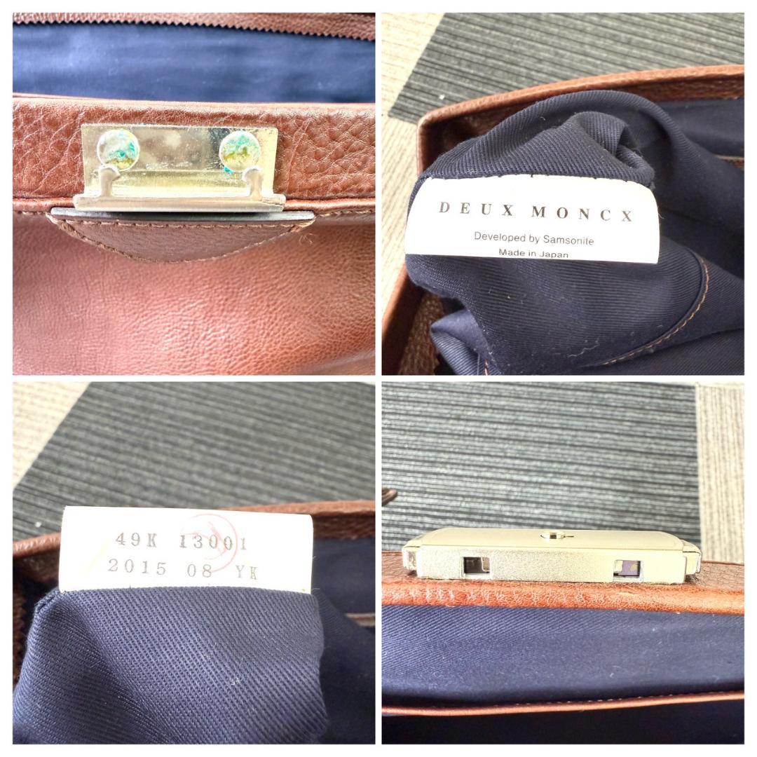 DEUX MONCX　デュモンクス　ダレスバック　レザー　ブラウン