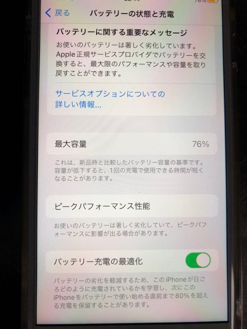 超美品 Apple iPhone 8 ゴールド 本体 SIMロック解除済み