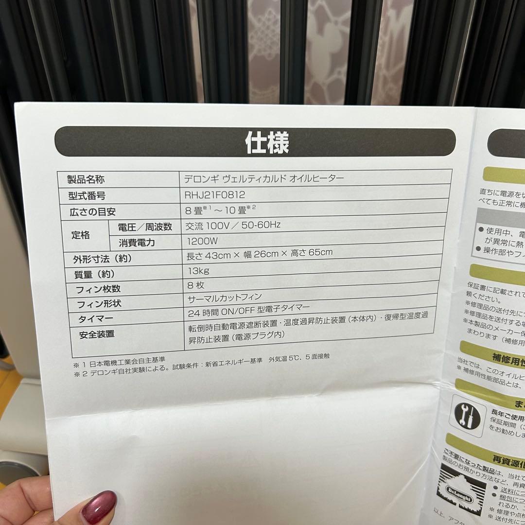 【美品】DeLonghi オイルヒーター　シダーグレー　動作確認済み