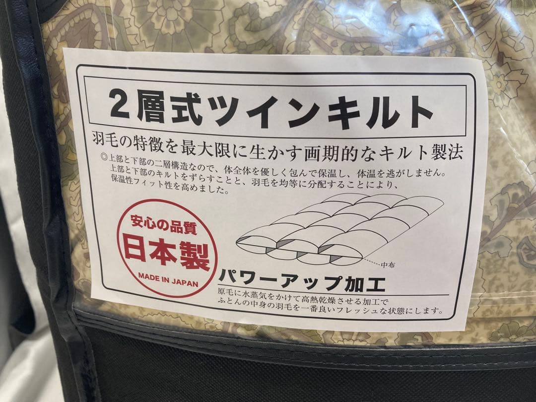 新品　伊藤清商店　高級羽毛布団　ダブルロング　シルバーグース　2層式ツインキルト