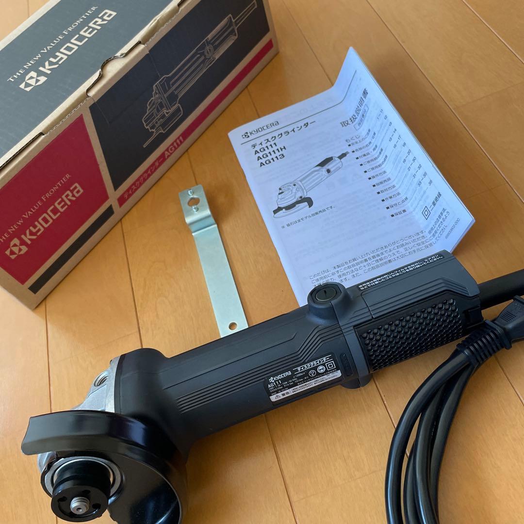 ディスクグラインダー　AG111  京セラ(旧RYOBI)