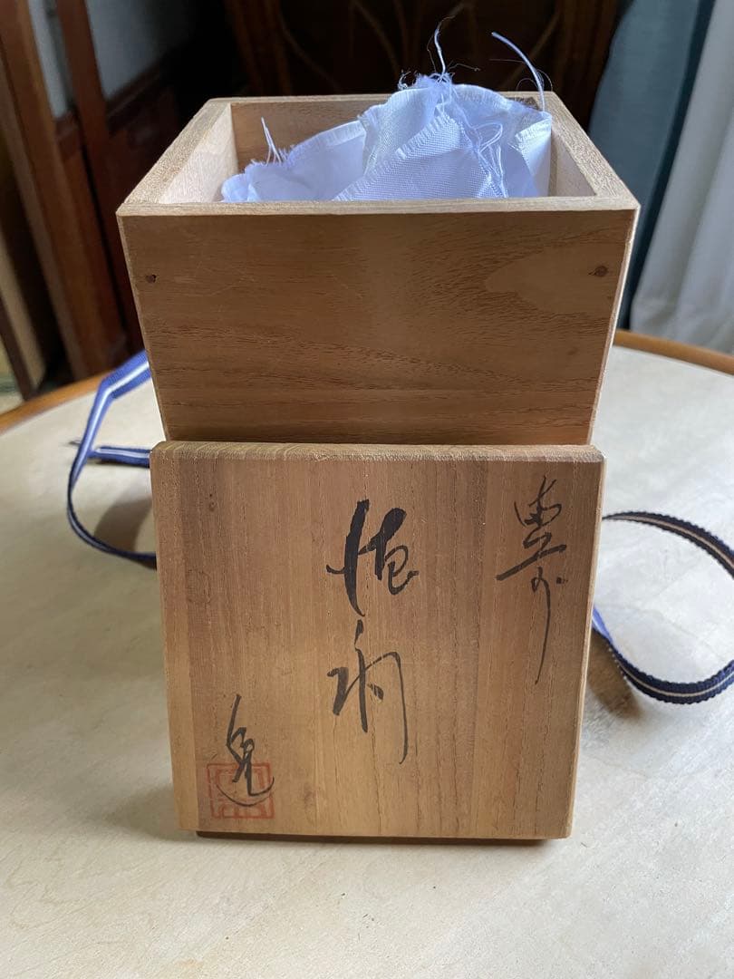 備前　徳利　金重陶弘作　共箱付　ぐい呑