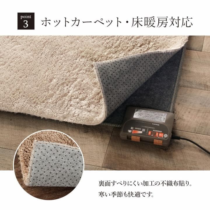 MORITA 電気カーペット3畳用 シャギーホットカバー付 ラジュレ ブラウン
