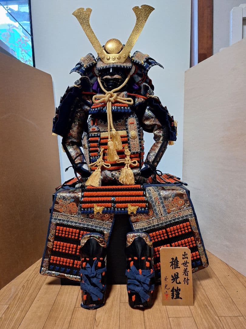 U*i様 稚児等身大鎧兜、五月人形、兜、稚児鎧兜、着用鎧兜