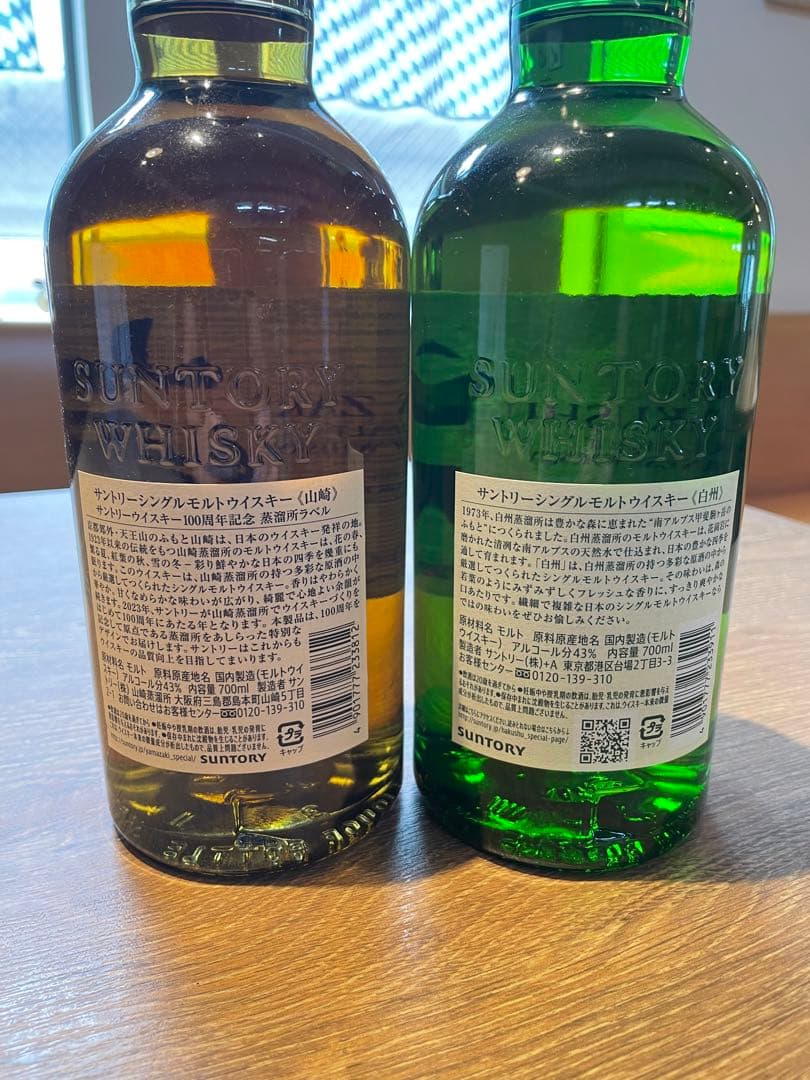 山崎NV(100周年)700ml ・白州NV700ml 2本セット