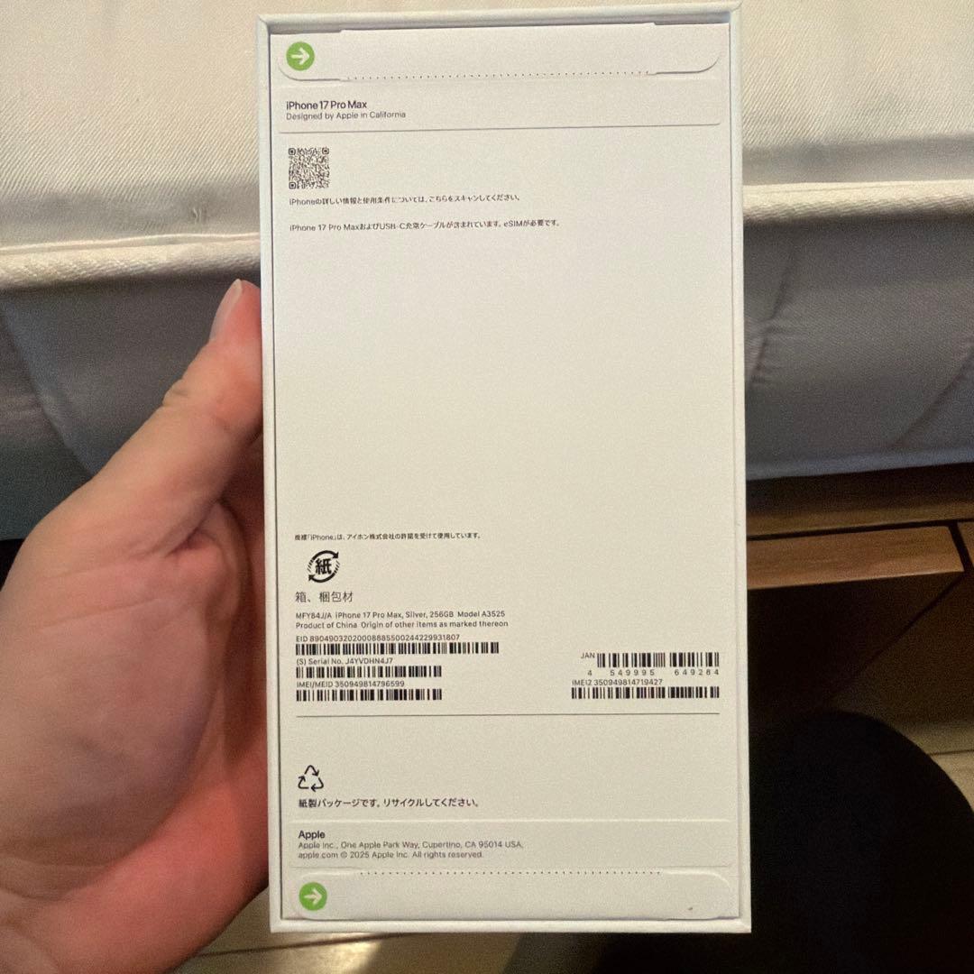 新品　iPhone 17 Pro Max シルバー 本体　256GB