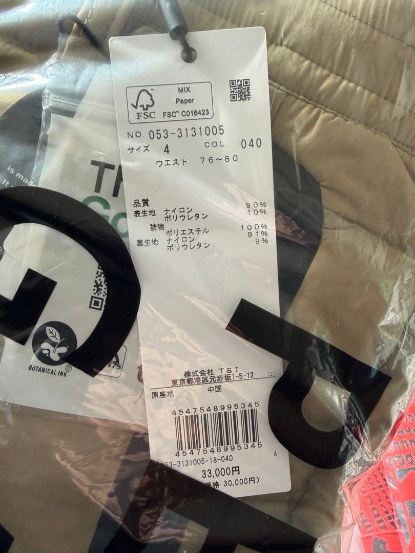 新品正規品【PG/4】高機能中綿ストレッチパンツ暖パン撥水防風保温防寒　真冬に