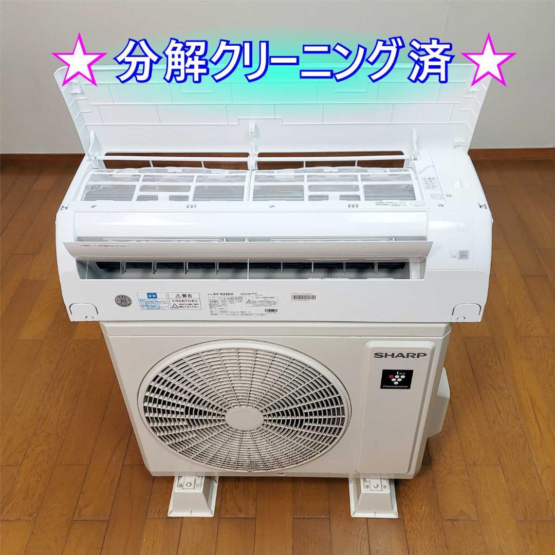 【Hanacyan】 シャープ6～9畳用エアコン✅設置工事可✅1年保証付