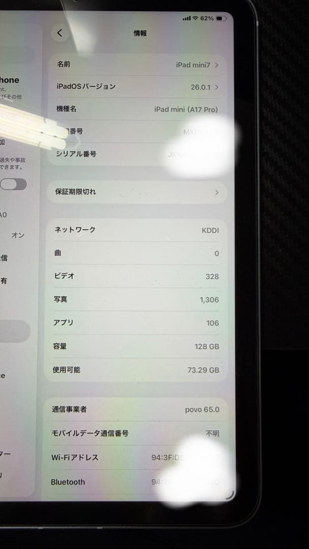 c*e様 iPad mini 7 （A17pro）Wi-Fi + Cellula