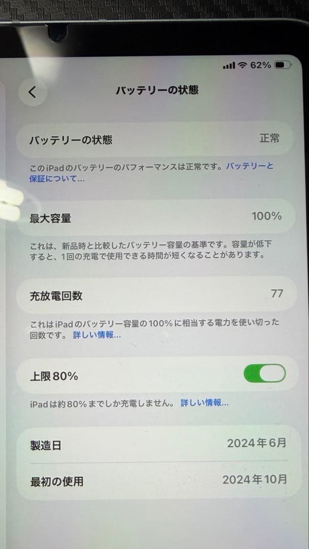 c*e様 iPad mini 7 （A17pro）Wi-Fi + Cellula