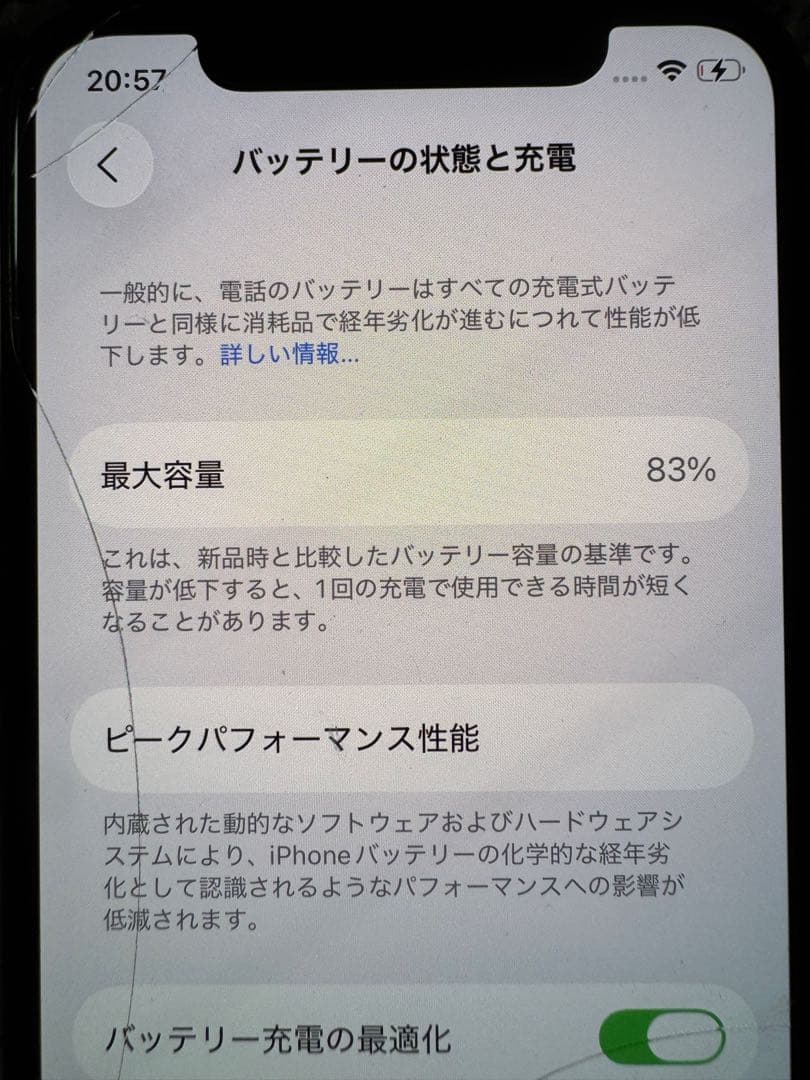 西