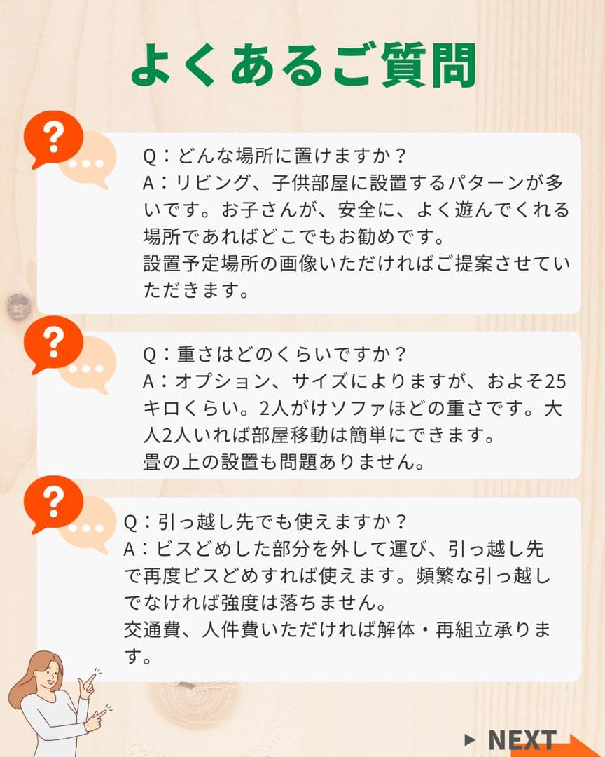 うんてい　知育うんてい　鉄棒　ボルダリング　鉄棒
