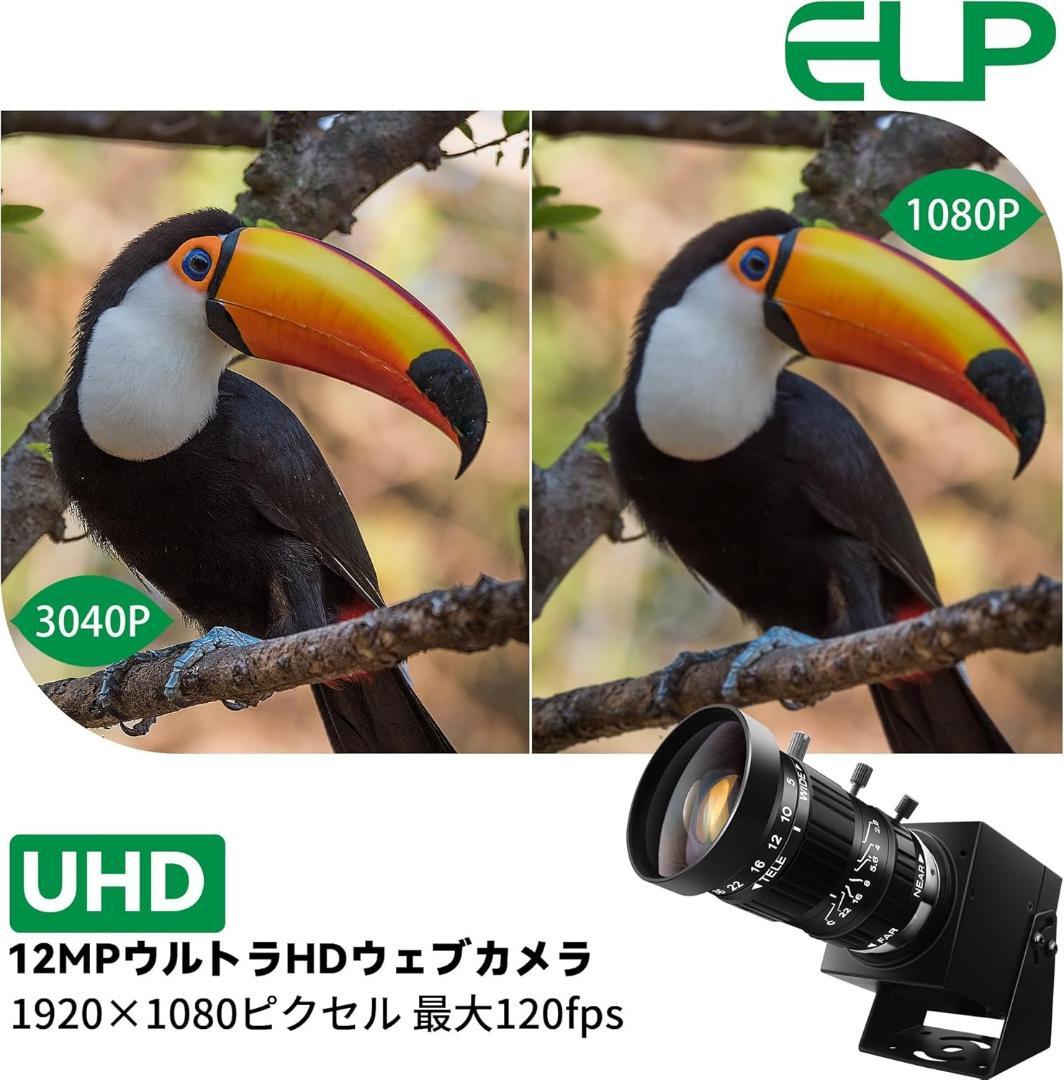 【定価約19000円】ELP 1080P 120fps 1200万画素 カメラ