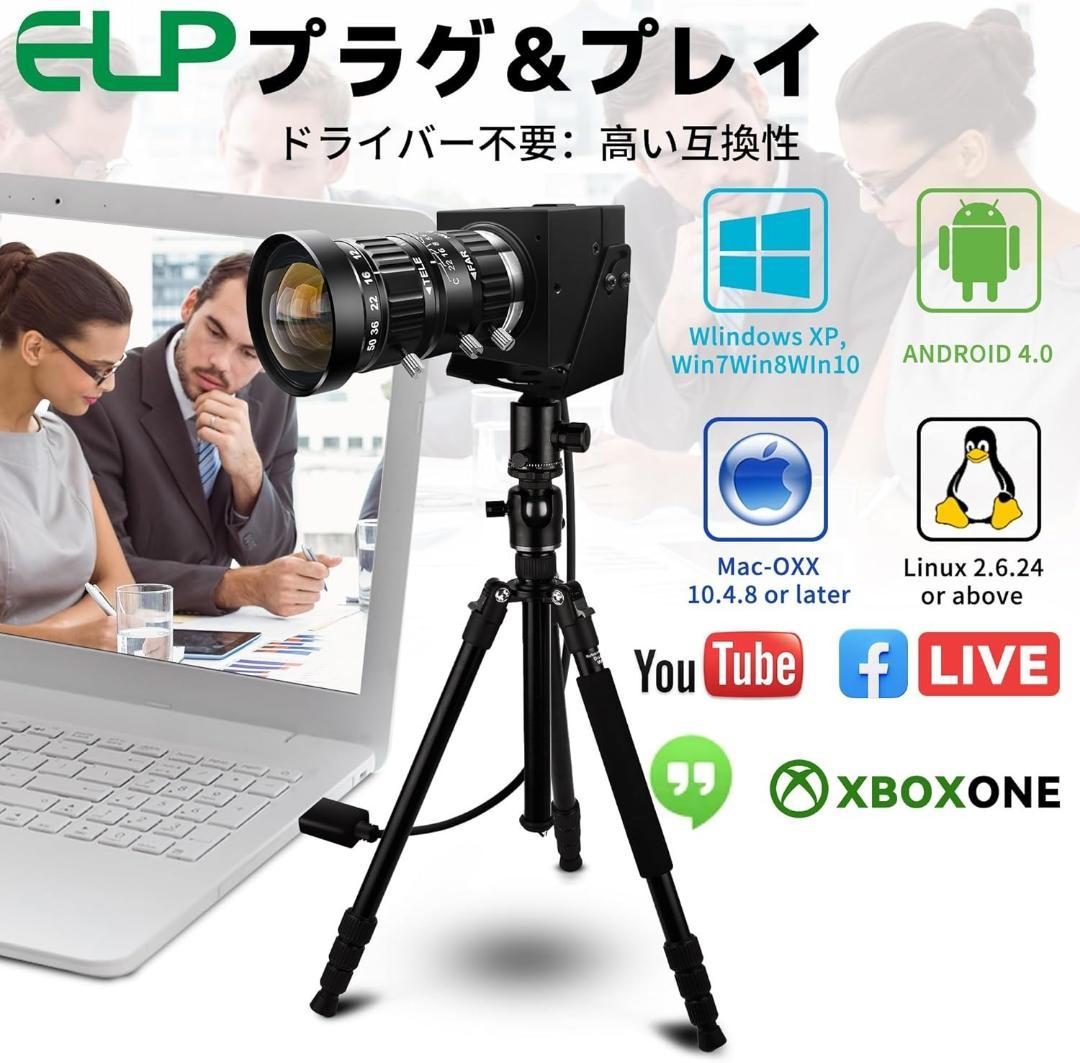 【定価約19000円】ELP 1080P 120fps 1200万画素 カメラ