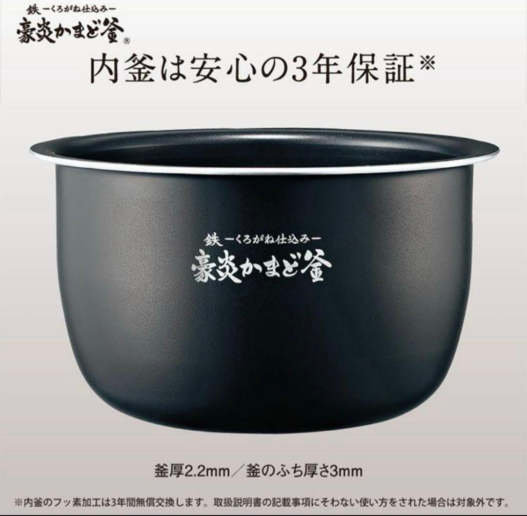 超美品　象印 NW-JY10-BA 炊飯器 5.5号炊き