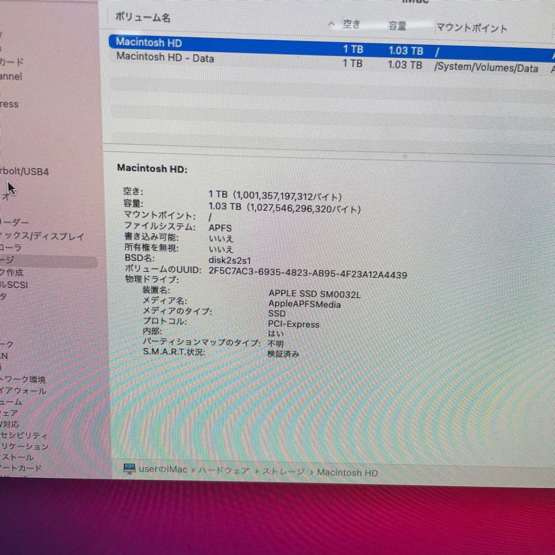 iMac 2017 21.5インチ 2.3GHz i5 16GB 1.03TB