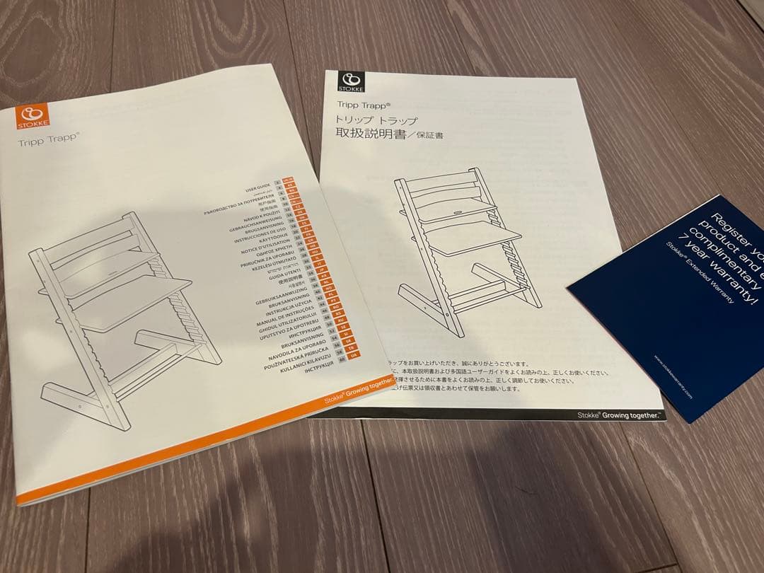 【新型現行モデル】STOKKE ストッケ トリップ トラップ S/N:6