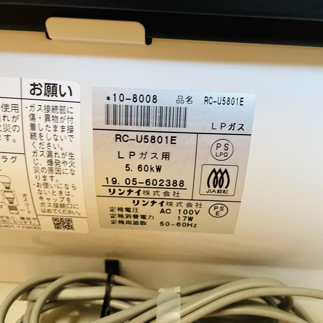 【送料込】リンナイ ガスファンヒーター　プロパン用　LPガス　ホース無し