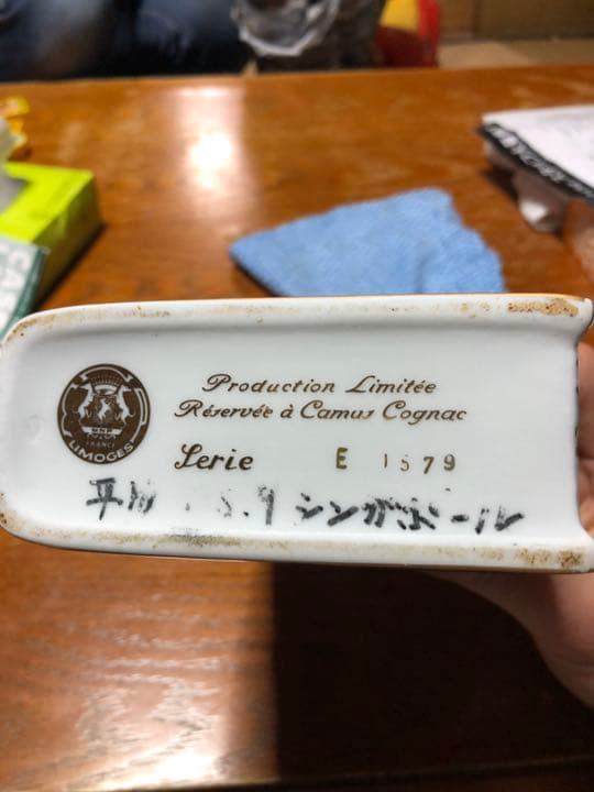 ナポレオンウイスキー