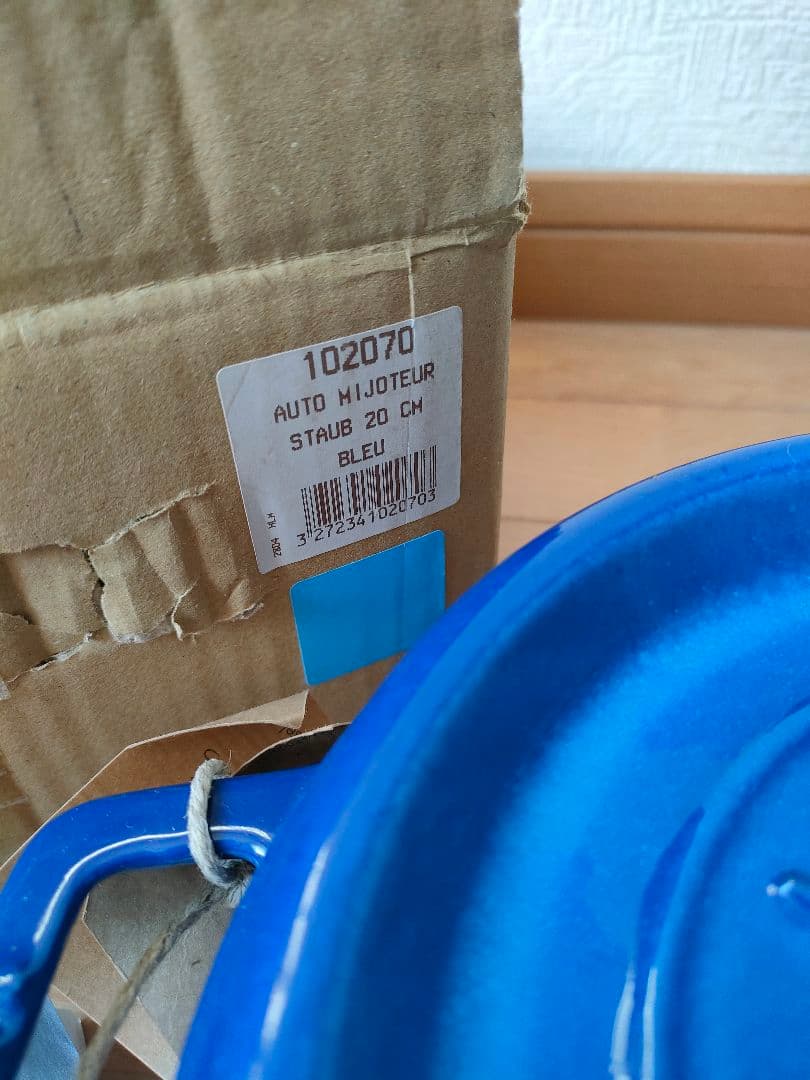 STAUB LA COCOTTE 青 両手鍋20