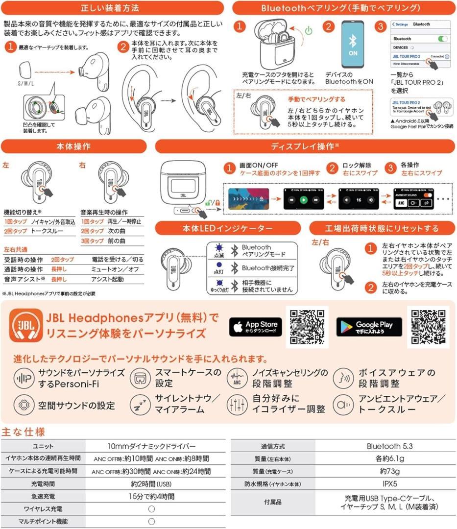 【新品・未開封】JBL TOUR PRO 2 ゆるしいろ 完全ワイヤレスイヤホン