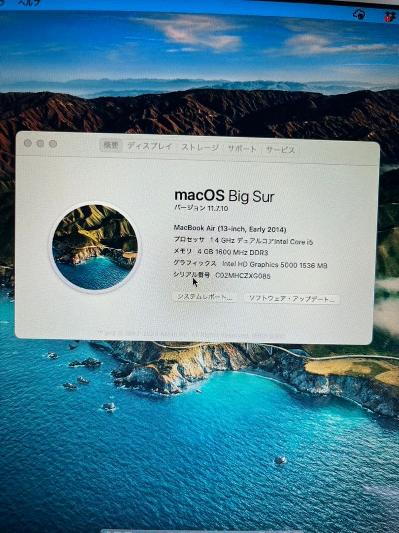 MacBook本体 MacBookAir (13-inch, Early 2014)