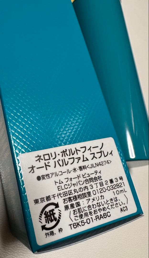 専用トムフォード 香水