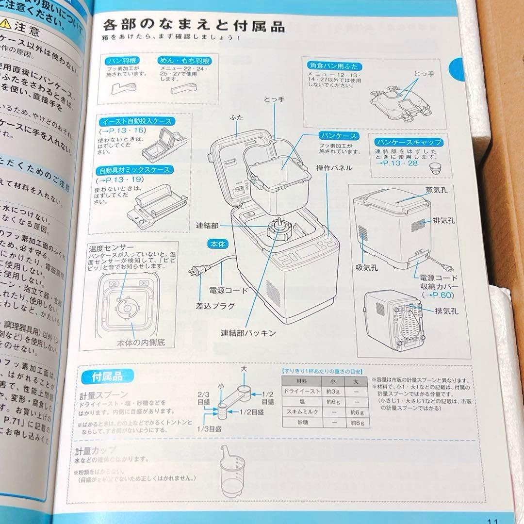 新品 タイガー IHホームベーカリー やきたて 一斤型 KBY-A100