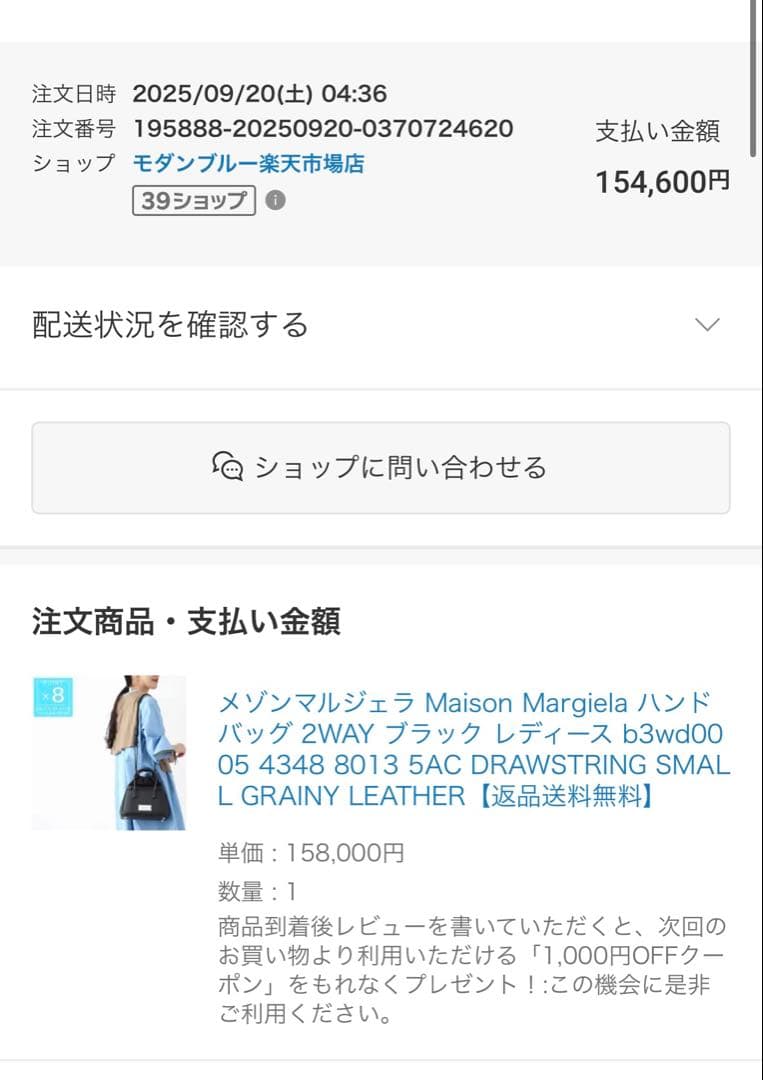 Maison Margiela / 5AC ドローストリングバッグ