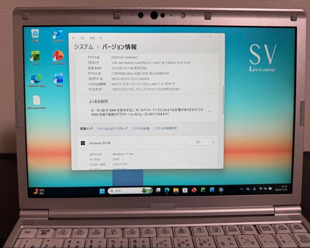 累積3270 CF-SV1 16GB 256GB Office バッテリ95%