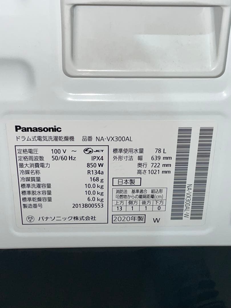 299配送設置無料 Panasonic ドラム式洗濯機 10kg/6kg 新生活