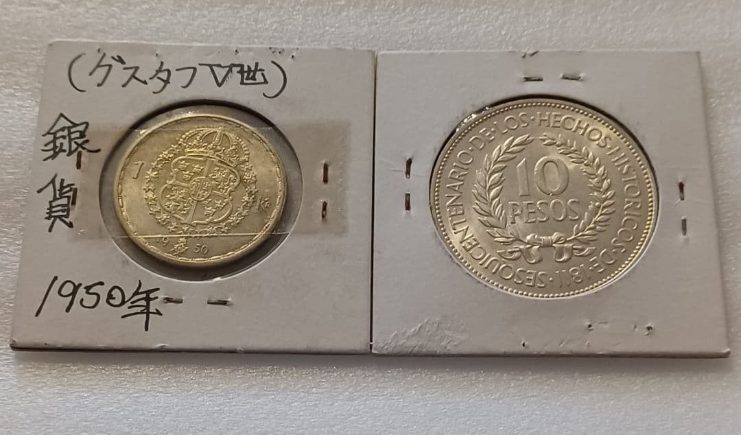 重さ3.5キロ以上の海外(外国)硬貨とおまけ付き(銀貨のおまけ)