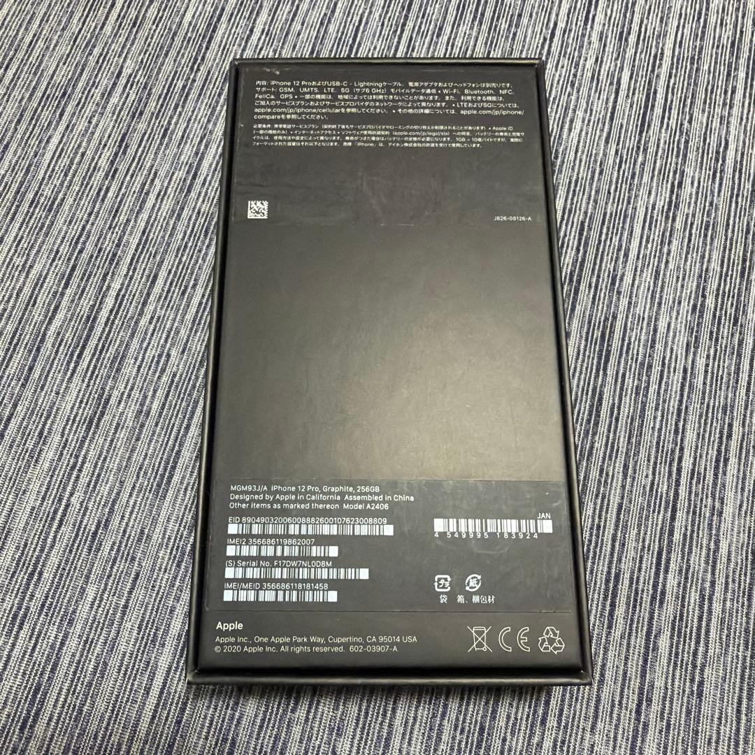 【バッテリー100% 】iPhone 12 pro グラファイト256GB