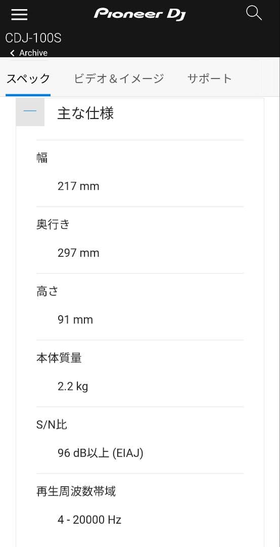 Pioneer CDJ-100S 2台セット 通電確認OK DJ機材