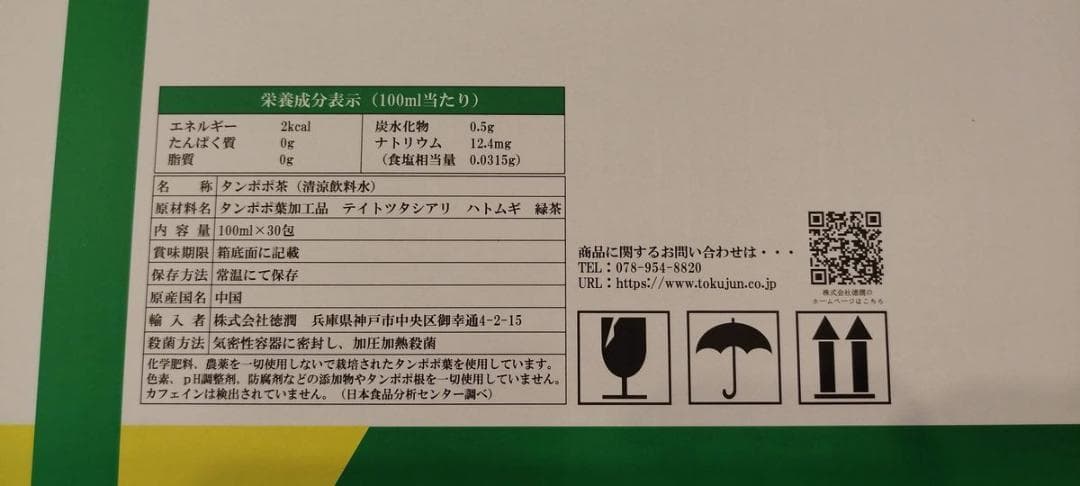 ショウキT-1 PLUS TARAXACUM TEA タンポポ茶 30包　2箱
