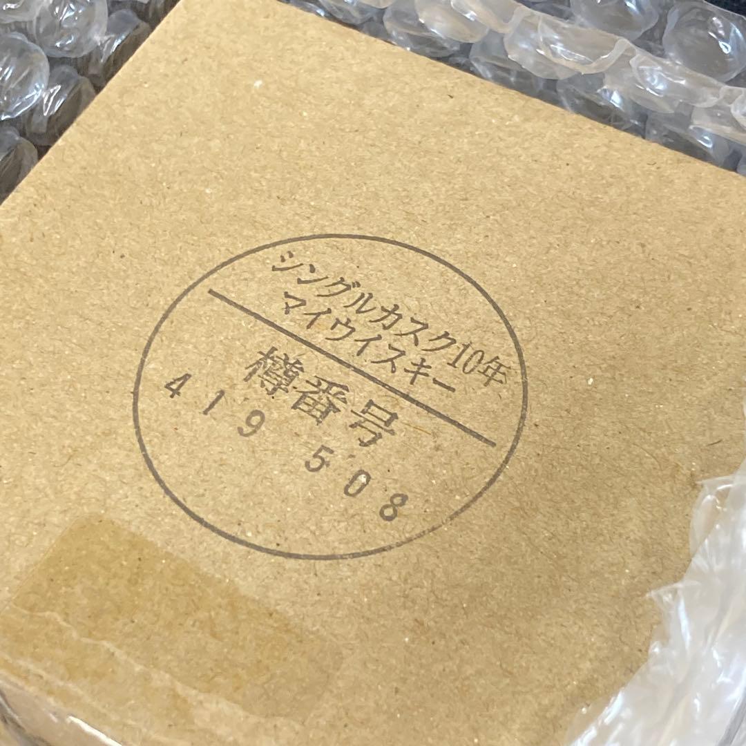 【余市】ニッカ シングルカスク モルト 10年★