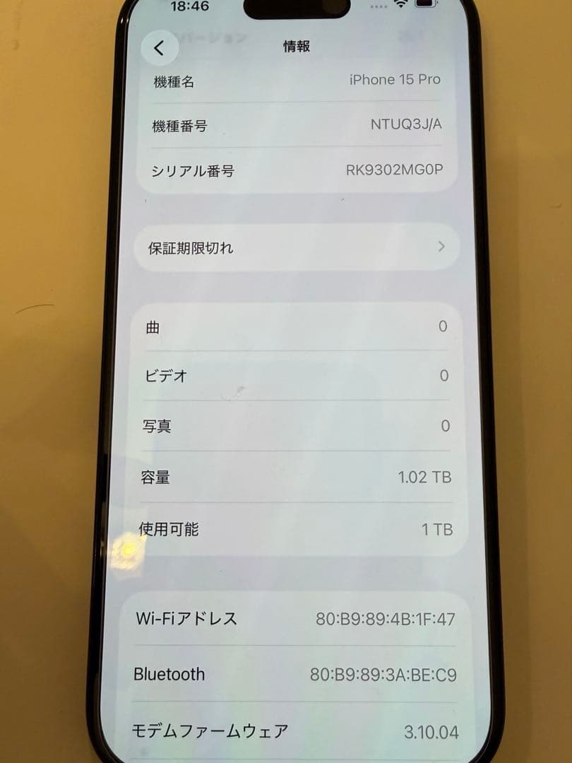 iPhone15pro 1TB ブラックチタニウム