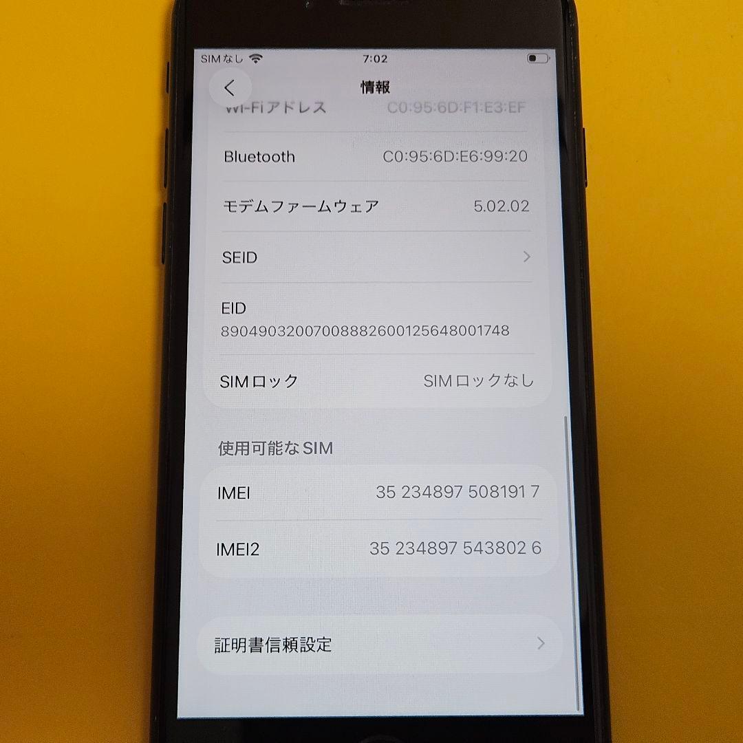 iPhone SE(第3世代) 64GB｜24時間以内発送!#917