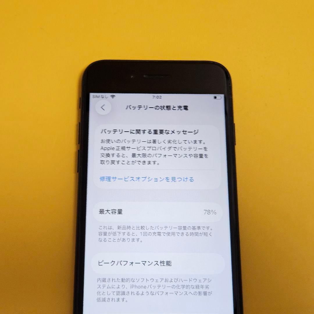 iPhone SE(第3世代) 64GB｜24時間以内発送!#917