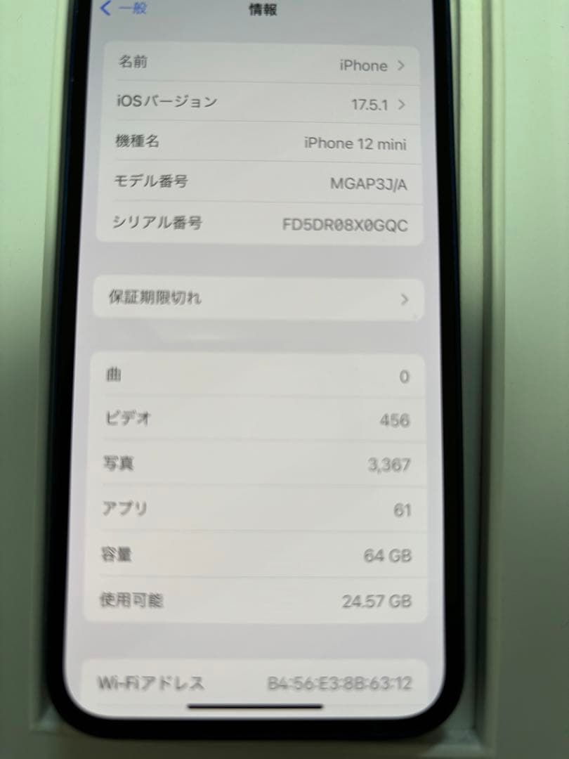 Apple iPhone 12 miniブルー SIMフリー