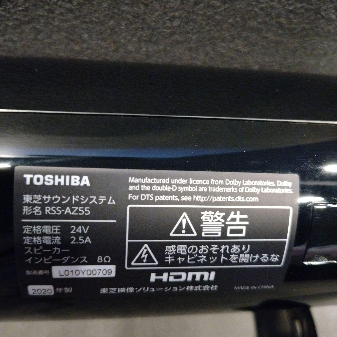 東芝 ホームシアタースピーカー REGZAサウンドシステム RSS-AZ55