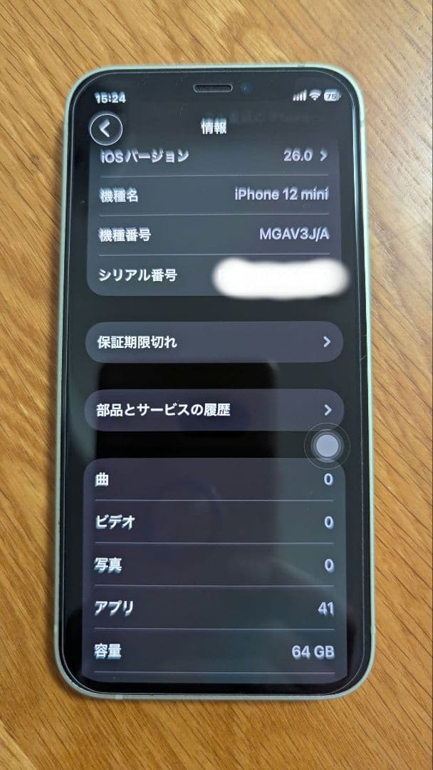 iPhone 12mini 64GB SIMフリー 78% 本体 綺麗