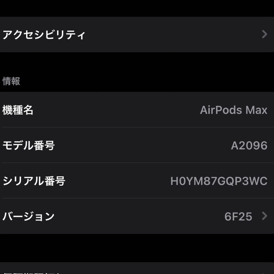 Apple AirPods Max 【Lightning】A2096No.823
