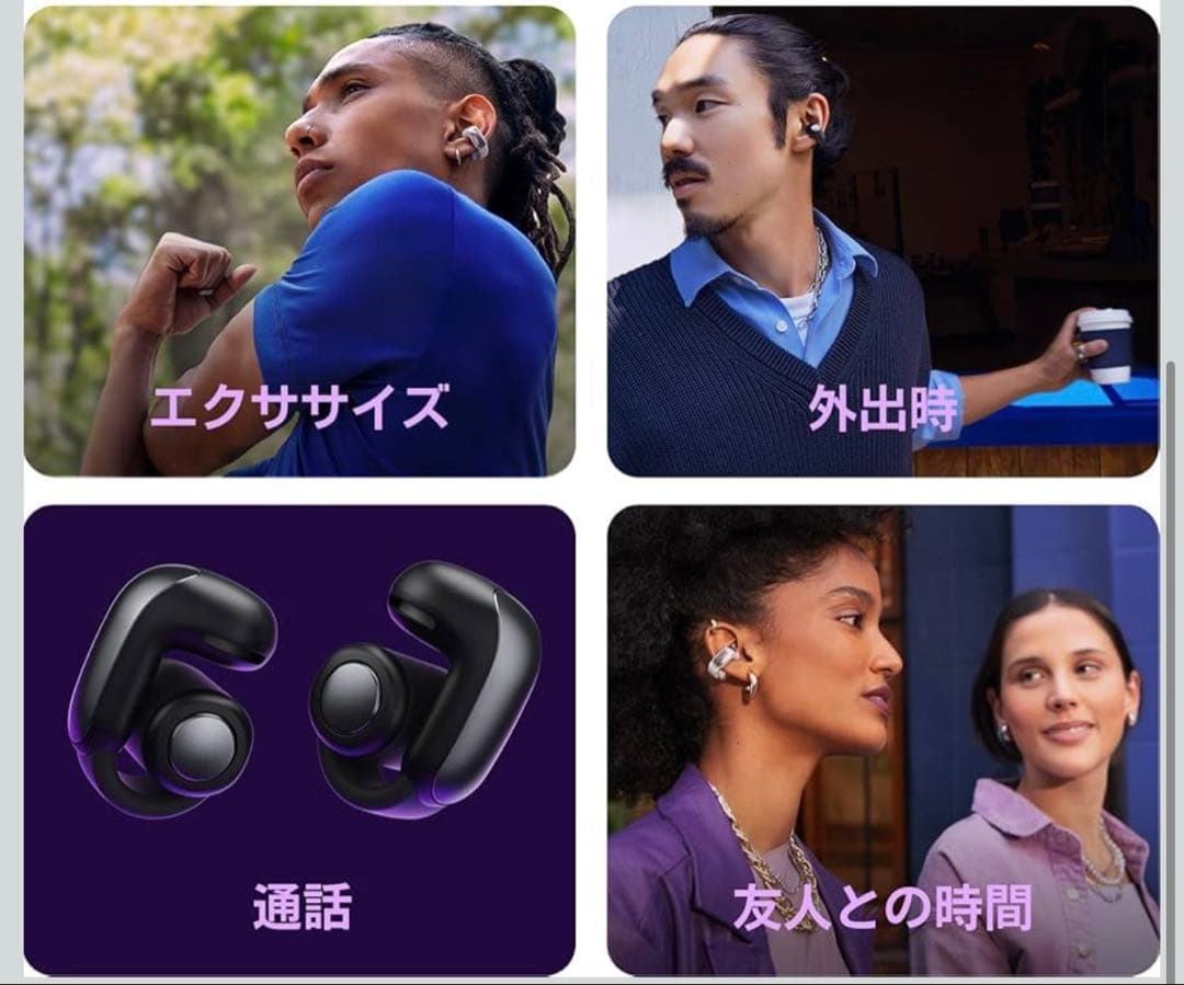 Bose Ultra Open Earbuds ワイヤレスイヤホン ケース付き
