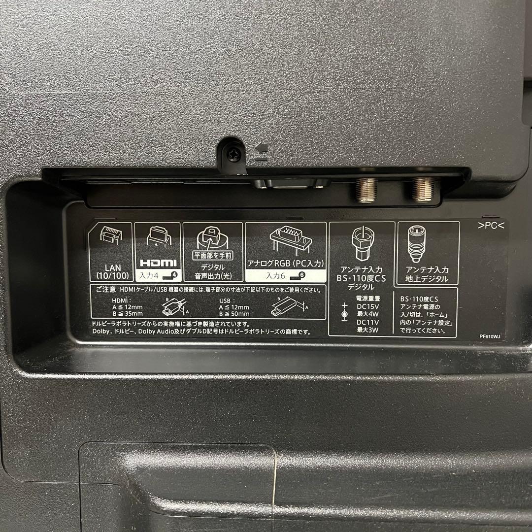 リクエスト価格❣️シャープ 50V型4Kテレビ YouTube.NETFLIX視聴