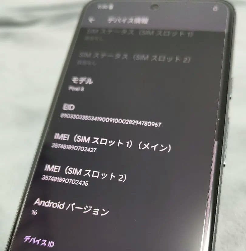 美品！SIMフリー Google Pixel8 128GB オブシディアン