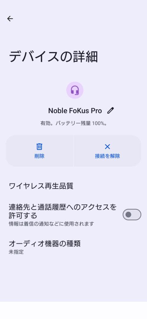 Noble FoKus PRO ワイヤレスイヤフォン