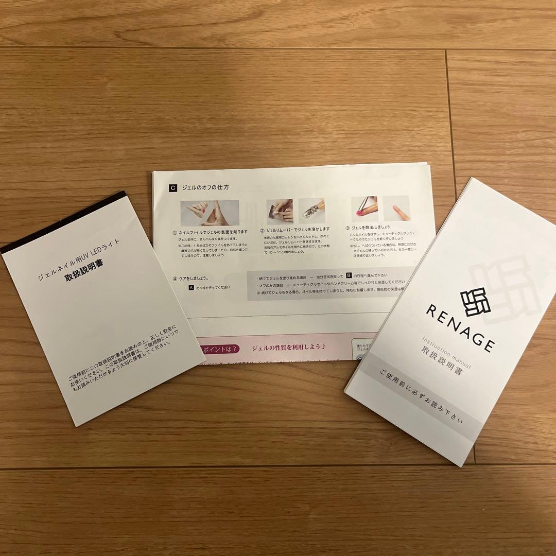 ジェルネイルキット スターターキット